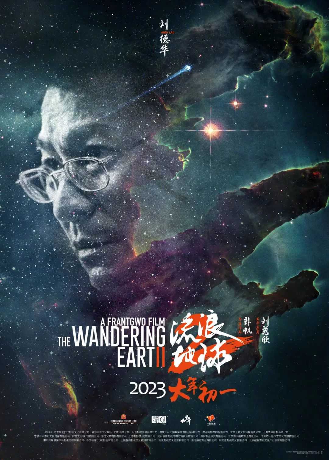 流浪地球2百度云网盘迅雷种子下载【HD1280P/3.8G-MP4-高清】正版高清阿里云-插图