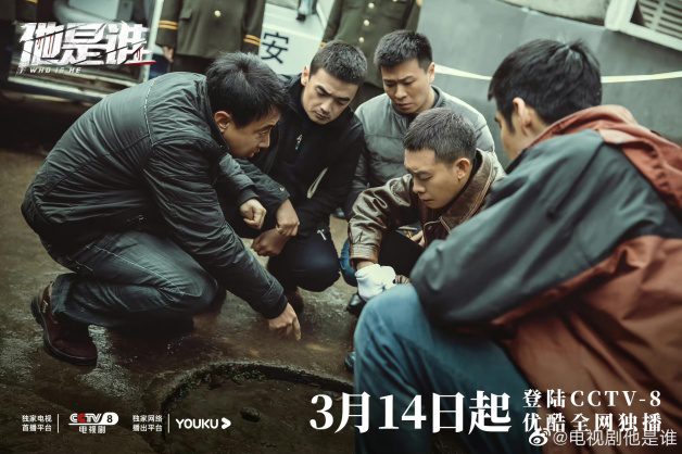 他是谁1-24全集百度云网盘资源【BD-720p1080p蓝光4K高清】迅雷下载-14