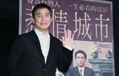 华人演员首见梁朝伟获颁威尼斯影展终身成就奖缩略图