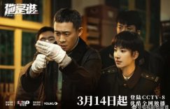 他是谁1-24全集百度云网盘资源【BD-720p1080p蓝光4K高清】迅雷下载缩略图 他是谁1-24全集百度云网盘资源【BD-720p1080p蓝光4K高清】迅雷下载缩略图