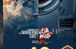 流浪地球2百度云网盘在线观看「HD1280P/3.9G-MP4」蓝光版高清中字缩略图 流浪地球2百度云网盘在线观看「HD1280P/3.9G-MP4」蓝光版高清中字缩略图