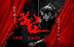 满江红网盘资源下载国语中字4k超清「BD1280P/3.8G-MP4」阿里云盘缩略图 满江红网盘资源下载国语中字4k超清「BD1280P/3.8G-MP4」阿里云盘缩略图