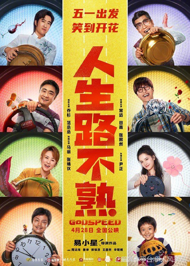 电影人生路不熟百度云网盘资源下载国语中字【BD1080P/3.9G-MKV高清】-1