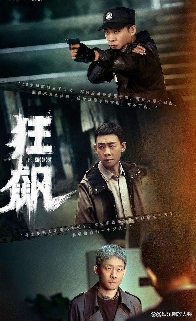 电视剧《狂飙》全集在线观看百度网盘资源【大结局】-1