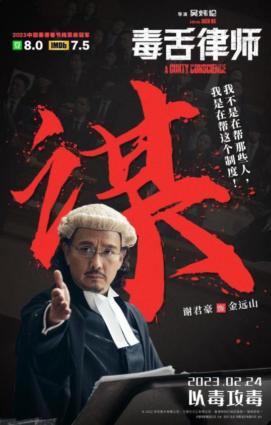 香港电影《毒舌律师》百度云网盘清晰版粤语中字迅雷资源【HD1080P/3.3G-MKV】-1