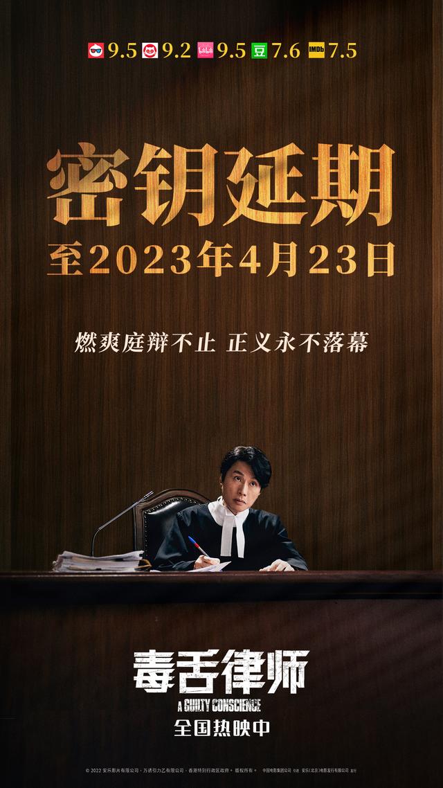 2023电影《毒舌律师》百度云网盘资源[粤语中字1080pHD]在线观看-1
