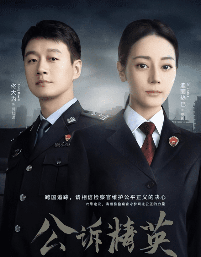 电视剧《公诉精英》全集百度云网盘免费【1280P高清】迅雷资源下载-1