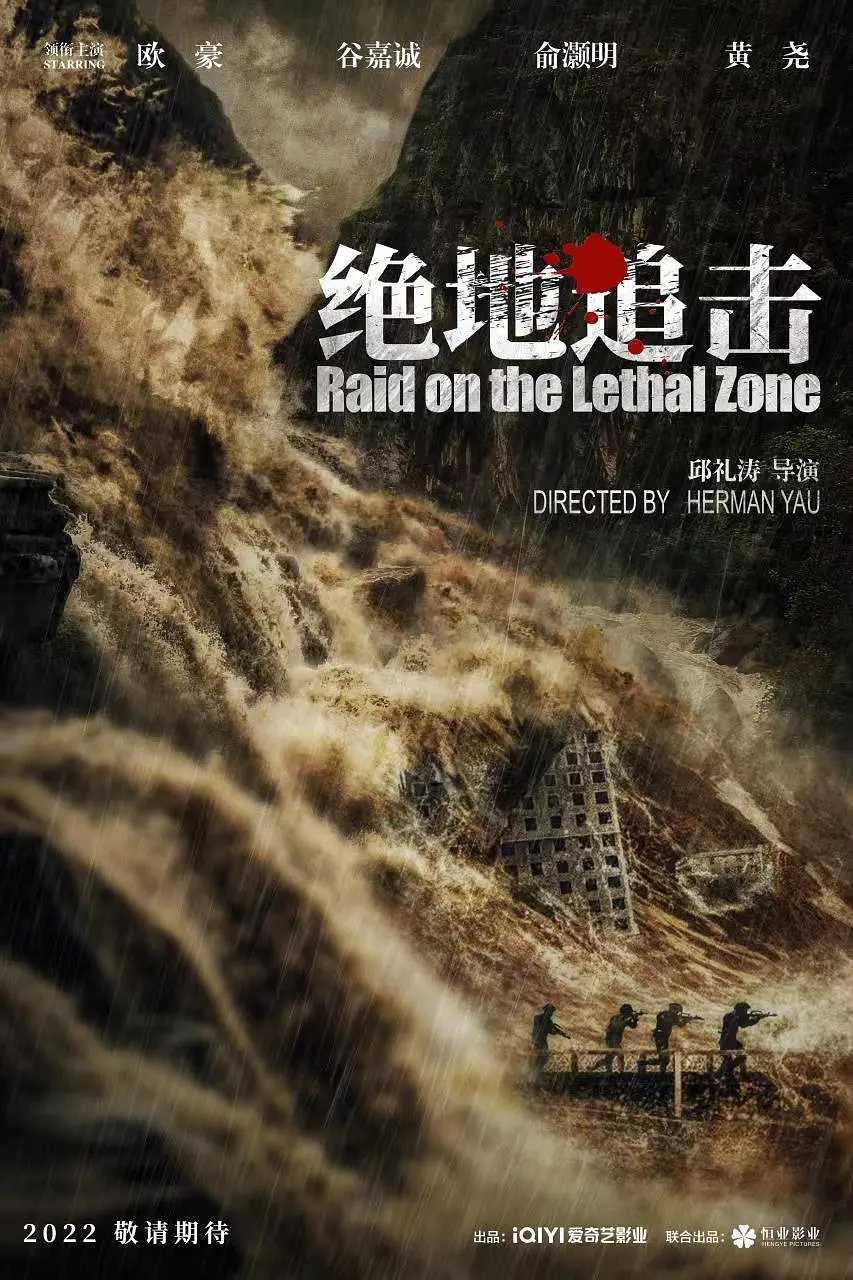 绝地追击下载百度云网盘在线看【HD1080P/3.3G-MP4】完整未删减版资源-插图