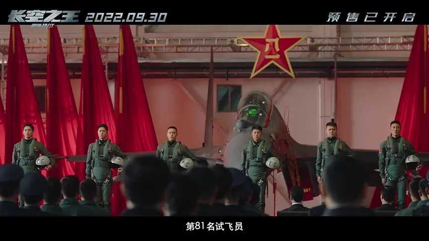 长空之王百度云正版高清独家上线国语版（BD1080P/3.8G-MKV）下载-插图