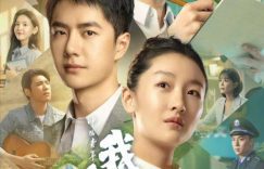 《中国青年:我和我的青春》定档,张艺兴、王一博、周冬雨领衔主演缩略图 《中国青年:我和我的青春》定档,张艺兴、王一博、周冬雨领衔主演缩略图