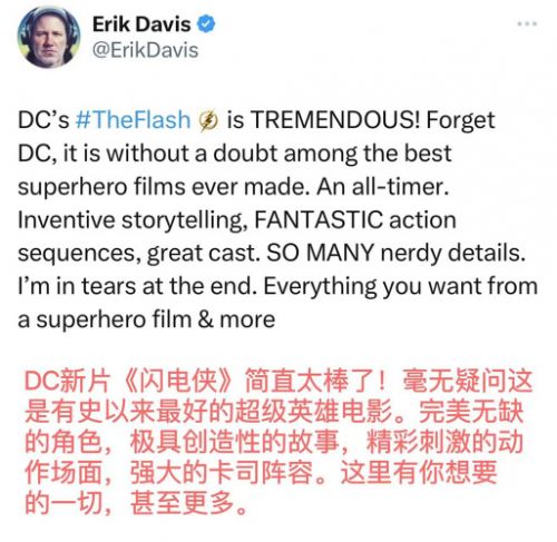 《闪电侠》首波口碑解禁，30年来最伟大的DC电影-1
