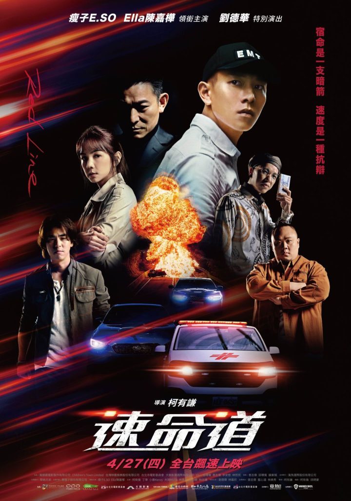 台湾电影《速命道》下载在线免费观看【hd1080p高清】百度网盘资源-5