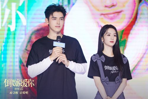 倒数说爱你百度网盘阿里云盘高清电影资源免费下载HD1080p版本-1