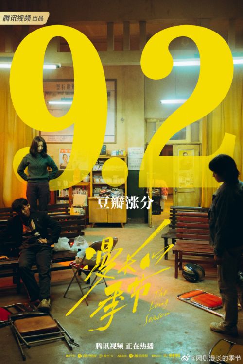 悬疑剧《漫长的季节》1-12全集百度云网盘[1080p高清资源MP4]迅雷下载-1