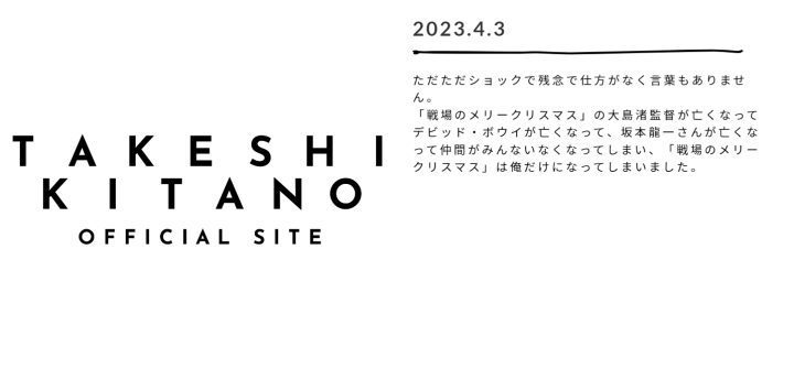 海内外各界悼念坂本龙一癌逝，北野武：《俘虏》的战场只剩我一人-1