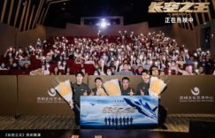 电影《长空之王》百度云网盘「高清1080p资源免费版本」资源下载分享缩略图 电影《长空之王》百度云网盘「高清1080p资源免费版本」资源下载分享缩略图