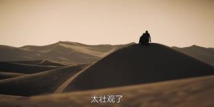 《沙丘2》预告片发布：迎接又一场震撼盛宴缩略图