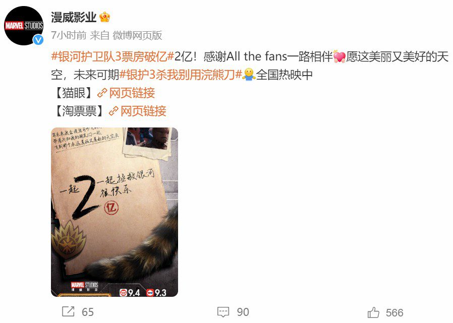 会不会有《银河护卫队3》导演剪辑版和《银河护卫队4》？答案在这里-插图1