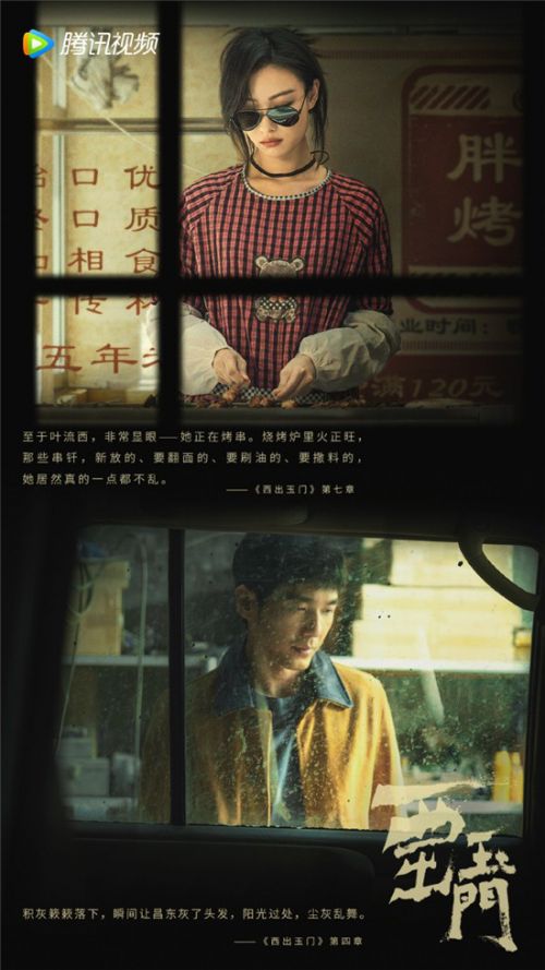倪妮主演的探险类悬疑剧《西出玉门》发布了一组全新剧照-1