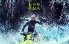 巨齿鲨2百度云网盘资源「BD1080P/3.8G-MKV高清中英字幕」迅雷下载缩略图 巨齿鲨2百度云网盘资源「BD1080P/3.8G-MKV高清中英字幕」迅雷下载缩略图