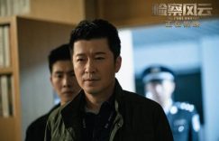 电影 《检察风云》百度云网盘(夸克网盘HD高清)免费资源在线分享缩略图 电影 《检察风云》百度云网盘(夸克网盘HD高清)免费资源在线分享缩略图