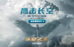长空之王下载百度云网盘在线看【HD1080P/3.3G-MP4】完整资源缩略图 长空之王下载百度云网盘在线看【HD1080P/3.3G-MP4】完整资源缩略图