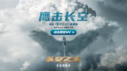 长空之王下载百度云网盘在线看【HD1080P/3.3G-MP4】完整资源-1