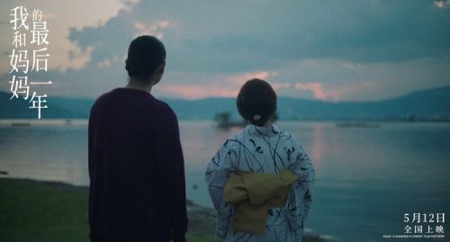 我和妈妈的最后一年百度云夸克网盘在线观看完整版HD1080P高清免费分享-1