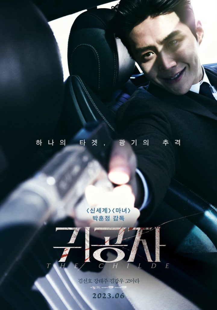 韩国电影《贵公子》百度云网盘超清下载链接「BD1080P韩语中字」在线观看-1