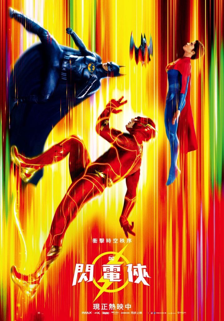 2023《闪电侠》电影版百度云[1080p高清电影中英字幕]百度网盘资源下载-3