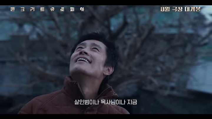 韩国电影《混凝土乌托邦》下载百度云网盘【BD1080P高清韩语中字泄漏版】独家上线-2