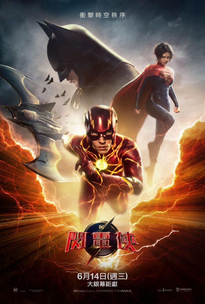 DC电影《闪电侠》百度云网盘加长版「BD1280P/3.2G-MP4在线观看」下载链接-2
