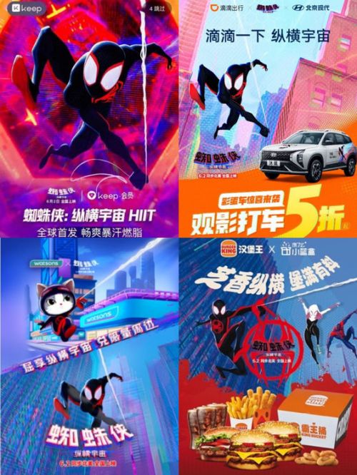 蜘蛛侠：联手佳品牌策划，演绎逆转商业电影营销的神奇力量-1