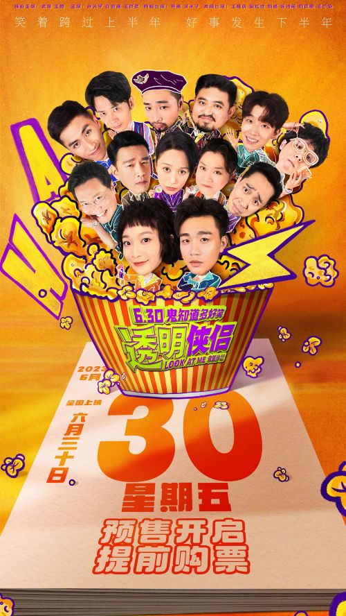 奇幻爱情喜剧电影《透明侠侣》百度云网盘资源(超清HD1280P/3.9G-MP4)迅雷下载-1