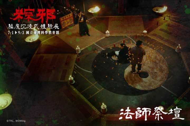粽邪3：鬼门开百度云网盘资源【HD高清版本】夸克网盘迅雷下载-4
