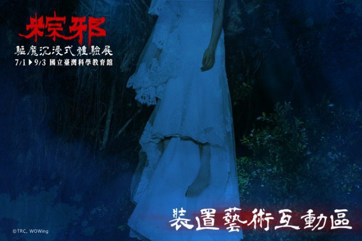 粽邪3：鬼门开百度云网盘资源【HD高清版本】夸克网盘迅雷下载-5