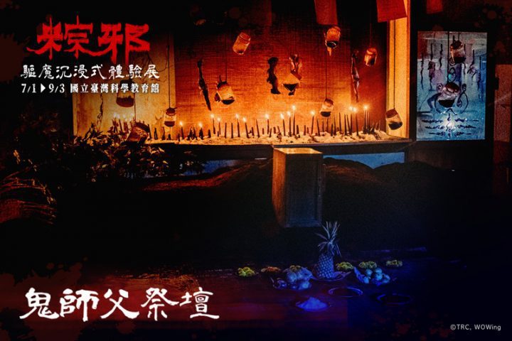 粽邪3：鬼门开百度云网盘资源【HD高清版本】夸克网盘迅雷下载-1