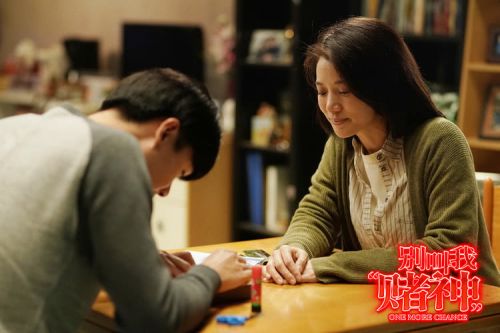 别叫我赌神百度云网盘资源〖720P1080pMp4泄露版〗迅雷下载-1