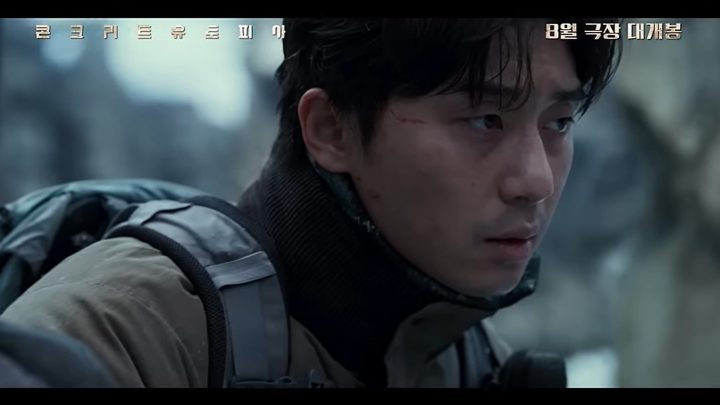 韩国电影《混凝土乌托邦》下载百度云网盘【BD1080P高清韩语中字泄漏版】独家上线-4