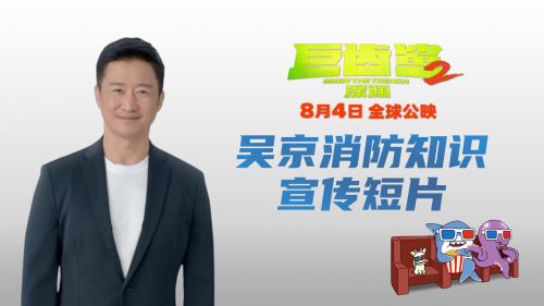 巨齿鲨2：深渊-1