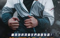 犯罪都市3网盘资源下载韩语中字4k超清「BD1280P/3.8G-MP4」阿里云盘缩略图