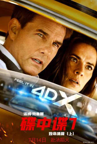 全面开启预售，《碟中谍7：致命清算（上）》成暑期档首部好莱坞大片-1