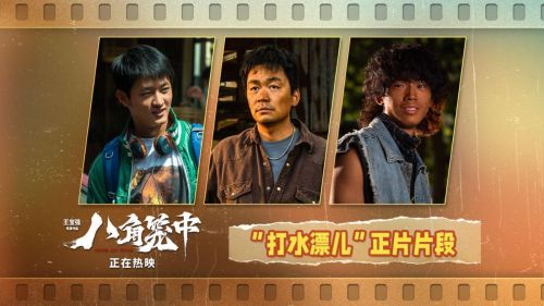 八角笼中下载百度云网盘免费完整版[1080p高清HD]阿里云盘-1