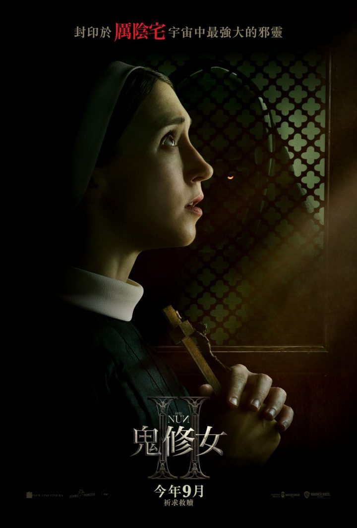 2023恐怖电影《鬼修女2》百度云网盘「迅雷资源下载1080pHD」免费高清在线观看-2