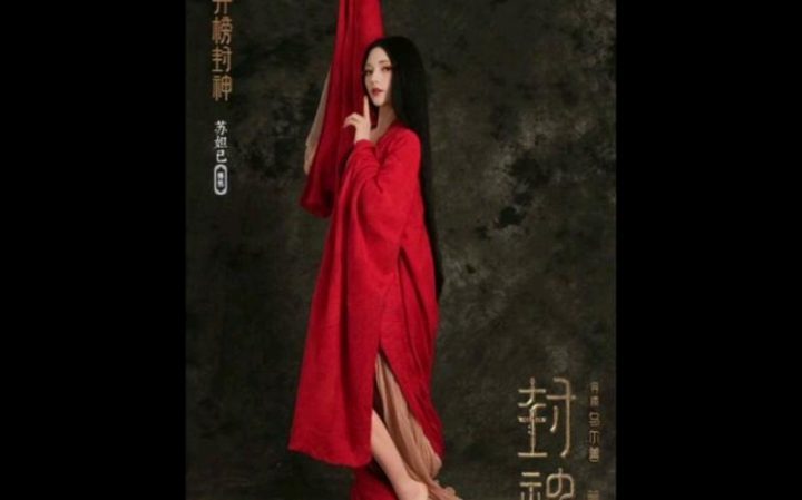 封神第一部百度云网盘「HD720P/3.9G-MKV-超清版」迅雷BT资源下载-1