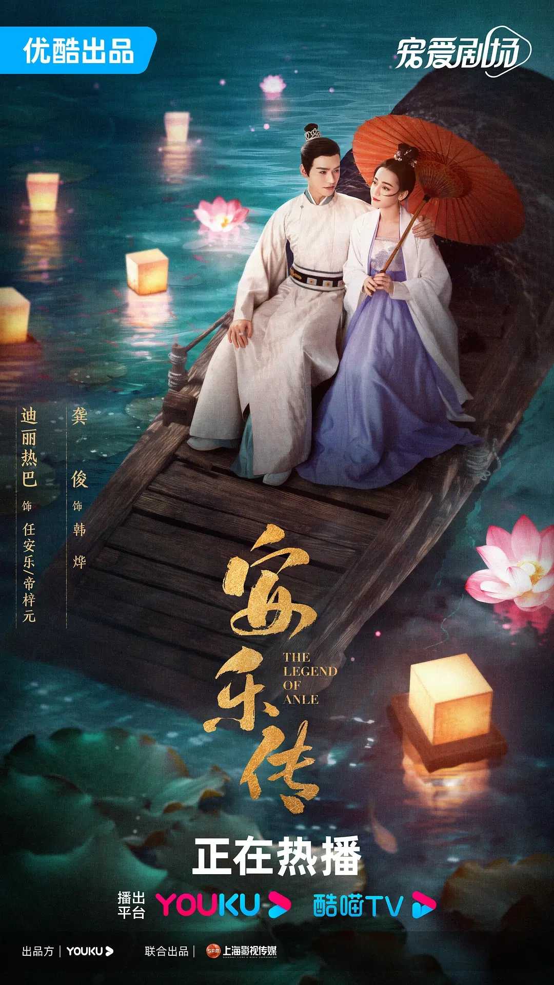 安乐传1-39全集百度云网盘资源下载[HD1080p高清]免费在线观看-插图