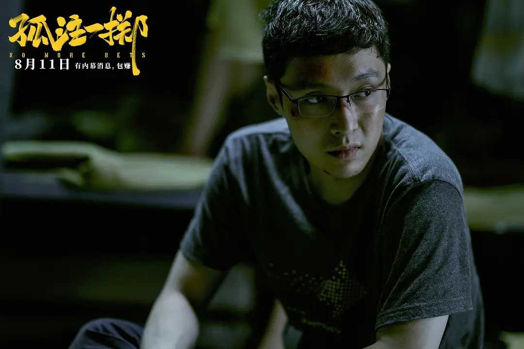 孤注一掷下载迅雷BT资源[MP4][HD1280p]百度云网盘-插图