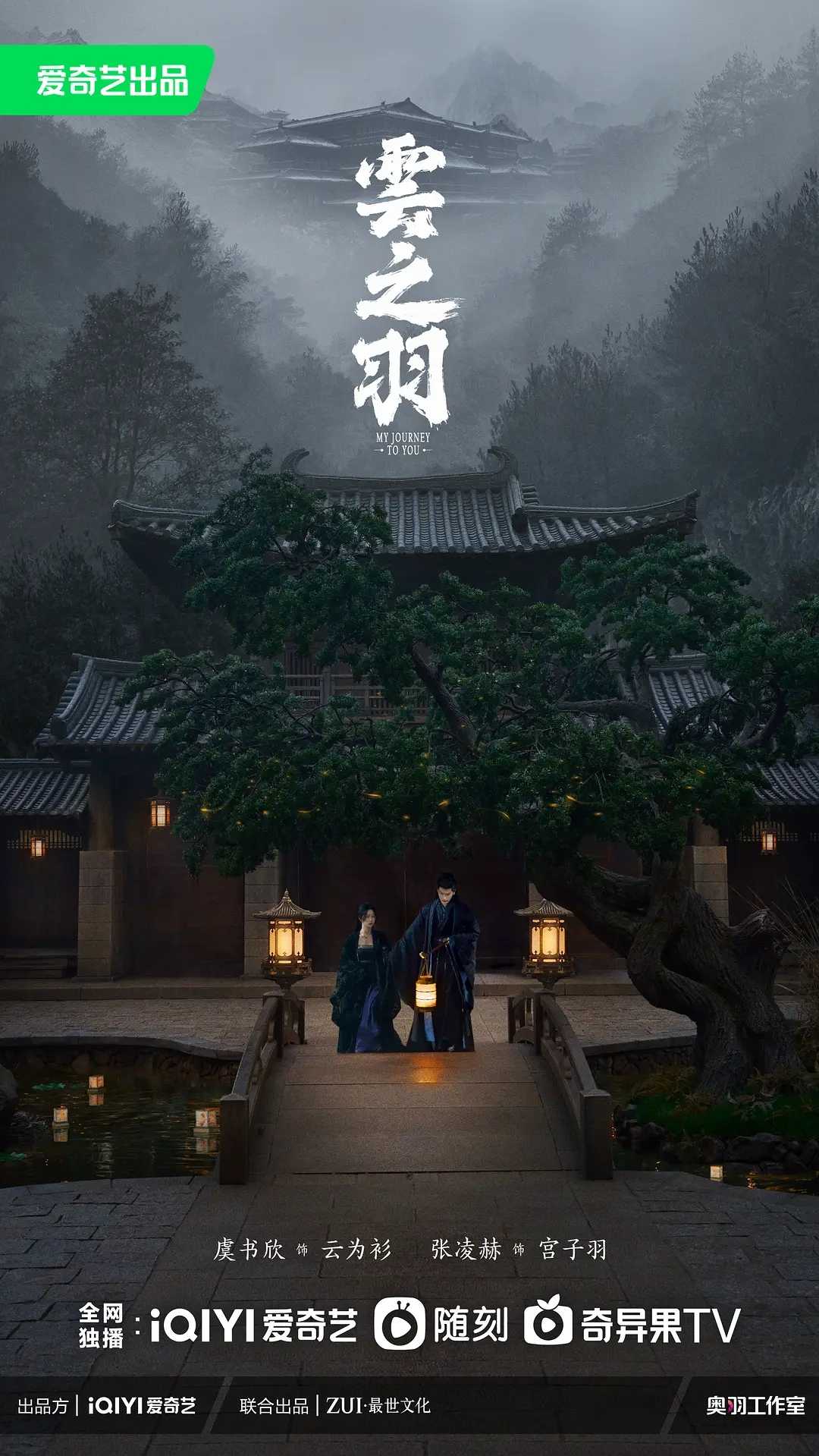 云之羽1-24全集百度云网盘资源【BD-720p1080p蓝光4K高清】迅雷下载-插图1