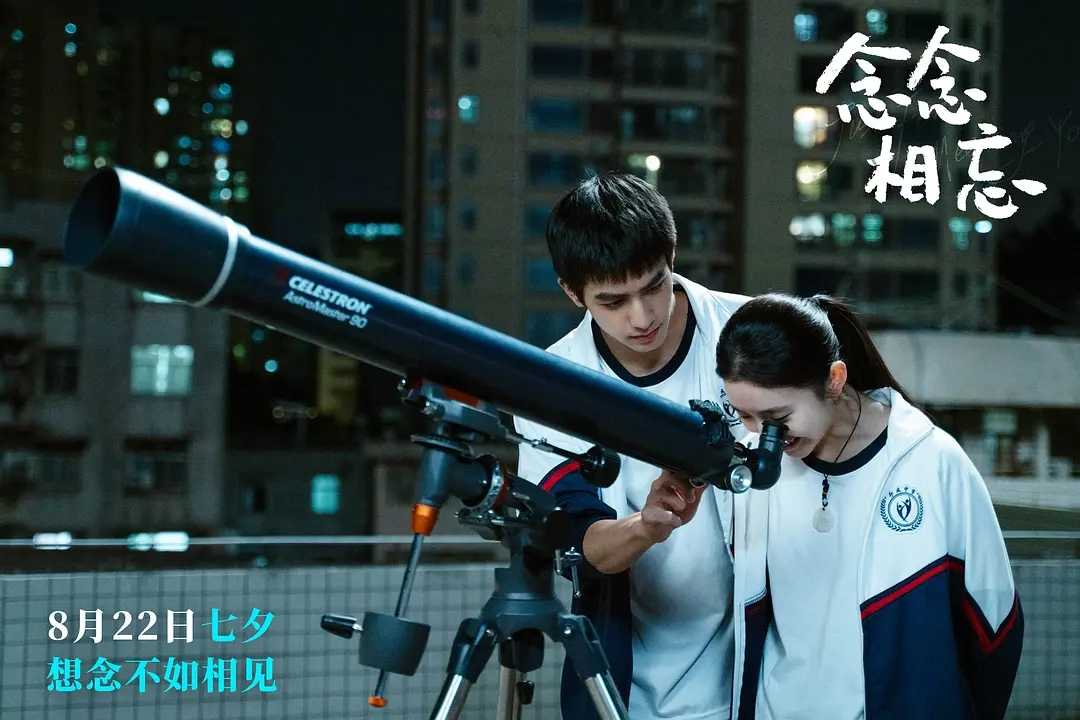 念念相忘百度网盘资源高清版在线观看【HD1080P/3.9G-MP4】免费下载-插图