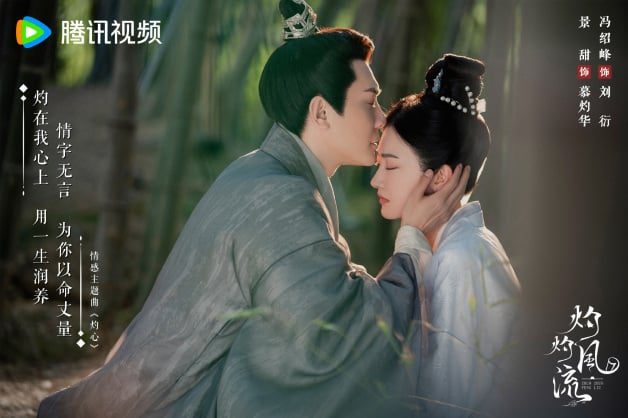 国产剧《灼灼风流》1-40全集百度云网盘资源「完整版1080p高清HD资源」迅雷下载-1